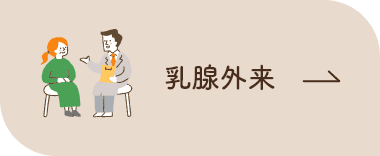 運動療法